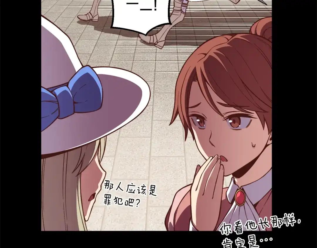 《月光雕刻师》第135话 战前准备 第11页