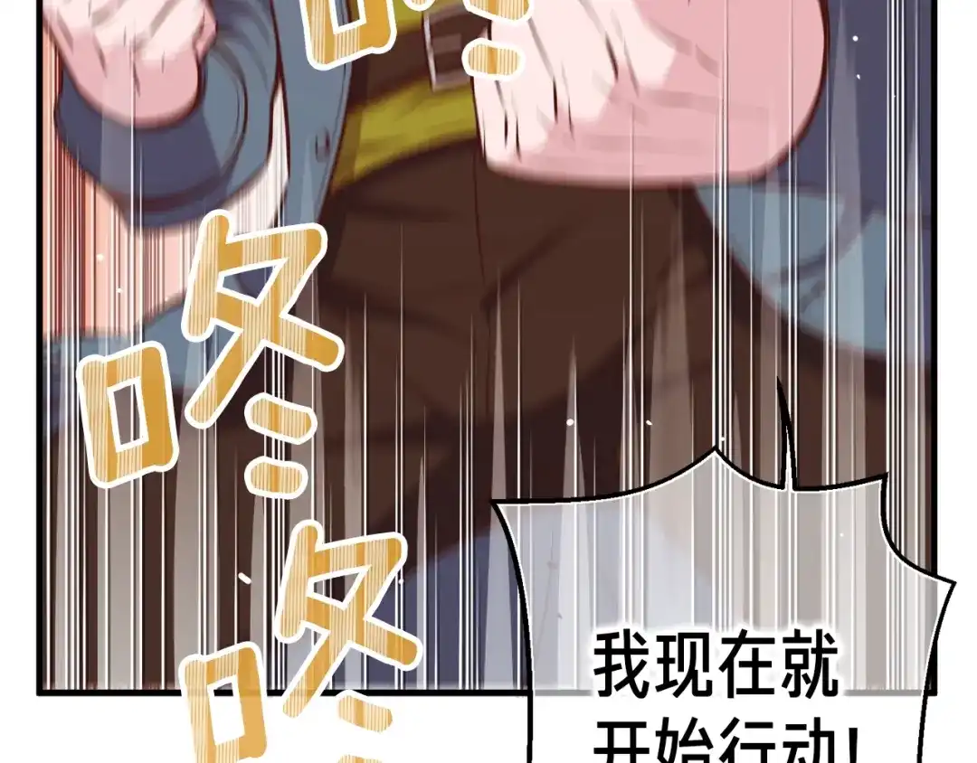 《月光雕刻师》第135话 战前准备 第93页