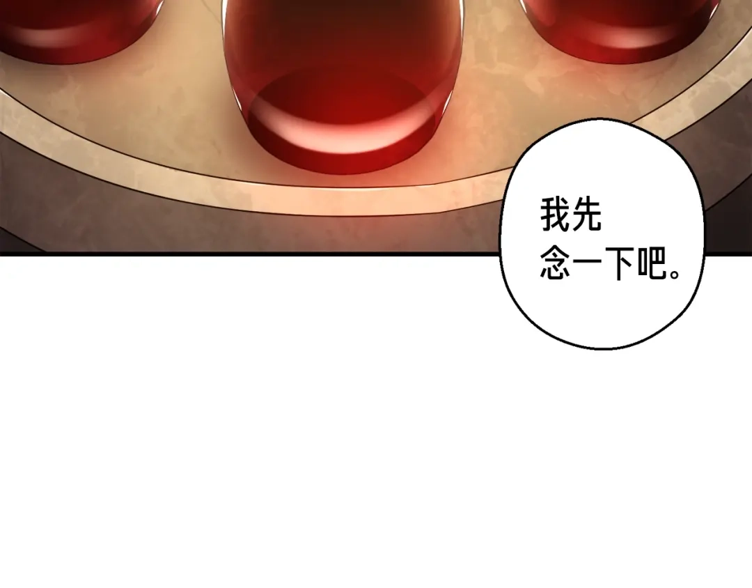 《月光雕刻师》第135话 战前准备 第162页
