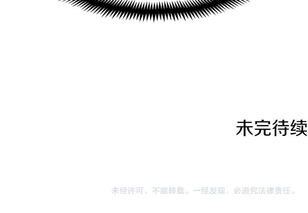 《月光雕刻师》第135话 战前准备 第179页