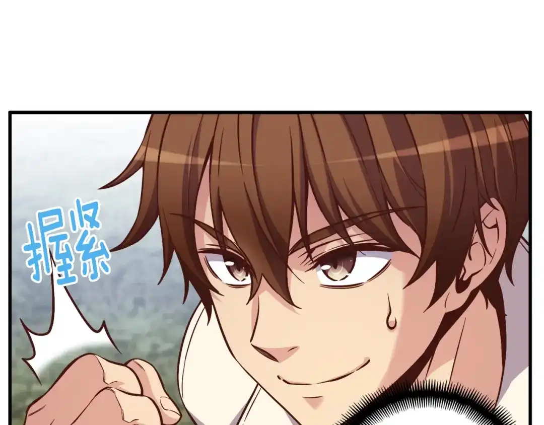 《月光雕刻师》第135话 战前准备 第121页