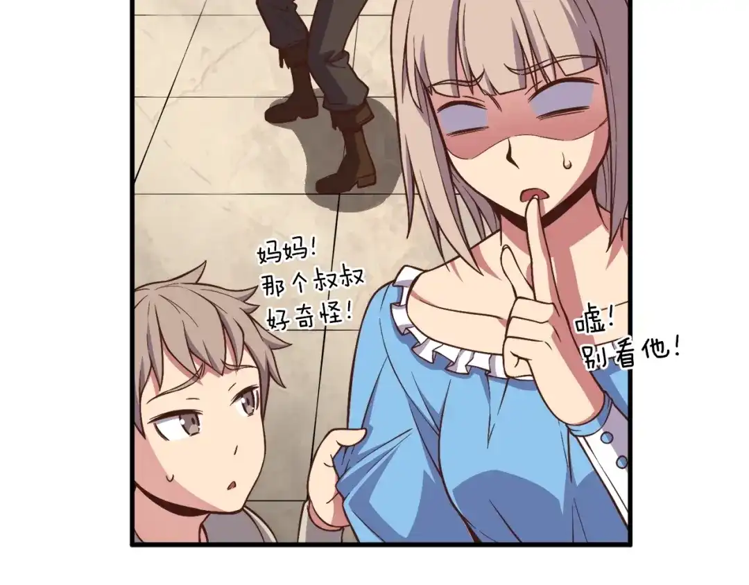 《月光雕刻师》第135话 战前准备 第36页