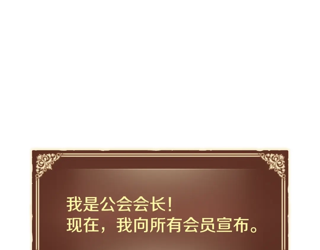 《月光雕刻师》第135话 战前准备 第172页