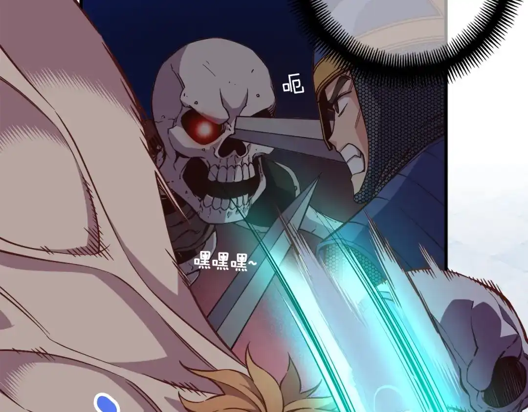《月光雕刻师》第135话 战前准备 第99页
