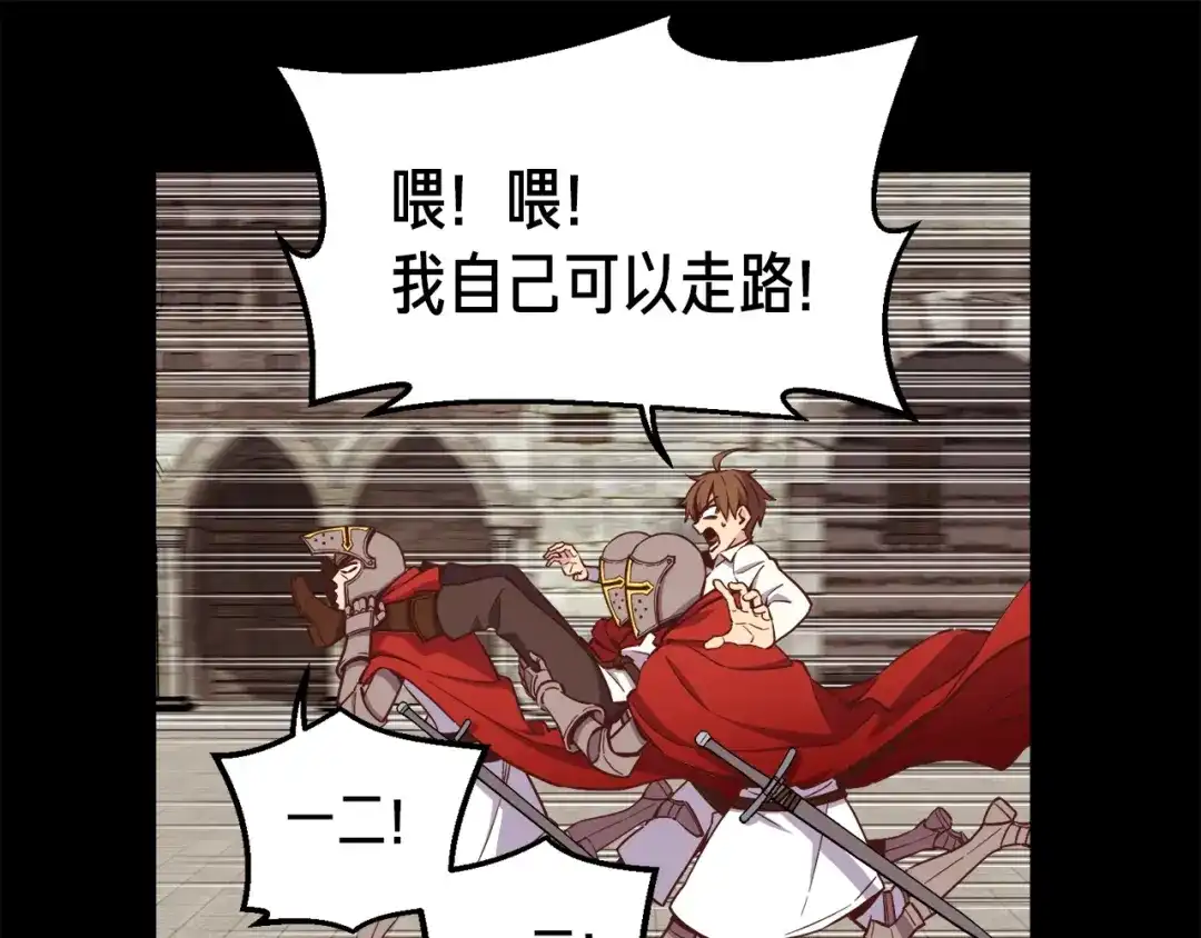 《月光雕刻师》第135话 战前准备 第10页