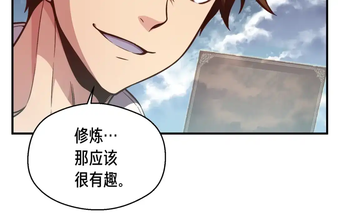 《月光雕刻师》第135话 战前准备 第77页