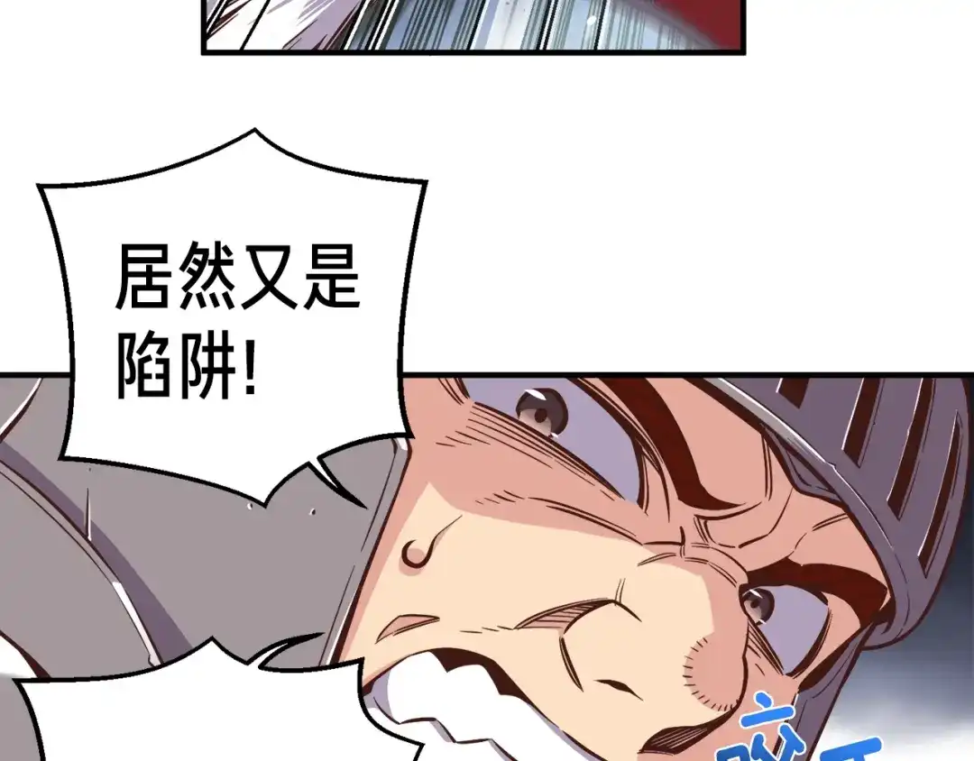 《月光雕刻师》第135话 战前准备 第150页