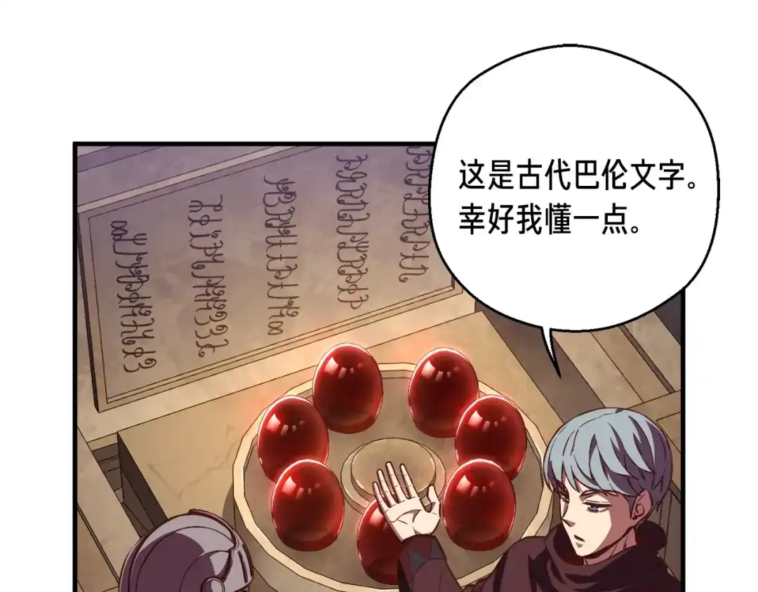 《月光雕刻师》第135话 战前准备 第160页
