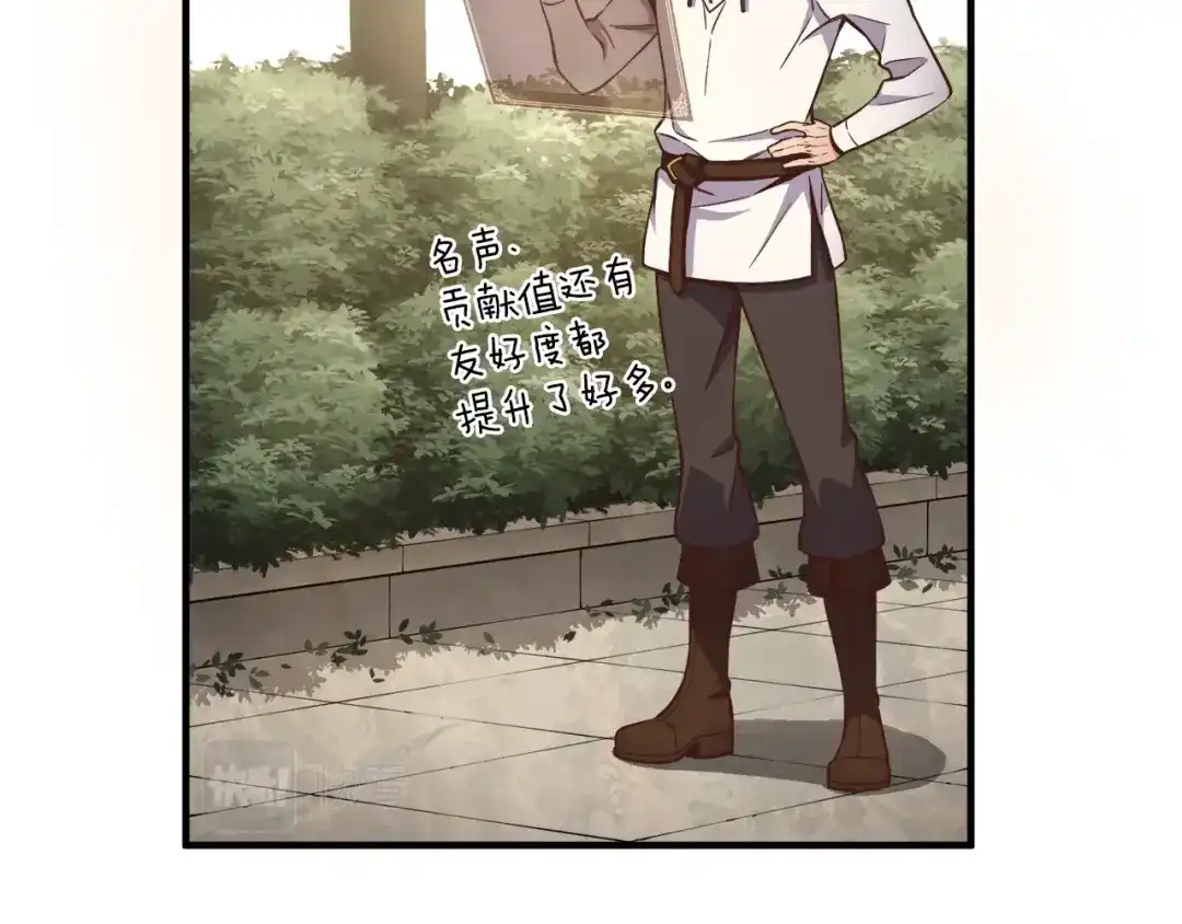 《月光雕刻师》第135话 战前准备 第22页
