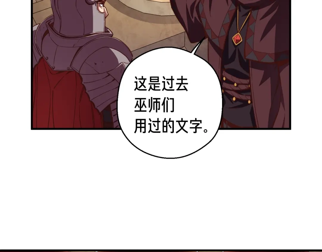 《月光雕刻师》第135话 战前准备 第161页