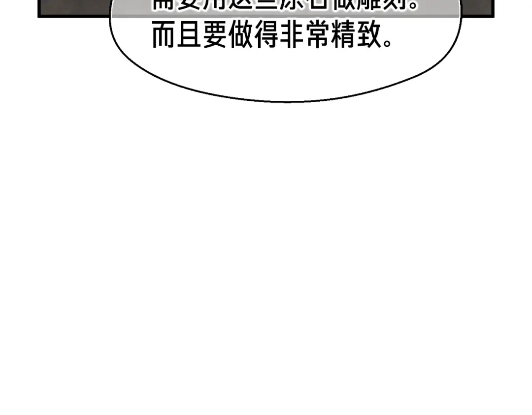《月光雕刻师》第135话 战前准备 第169页