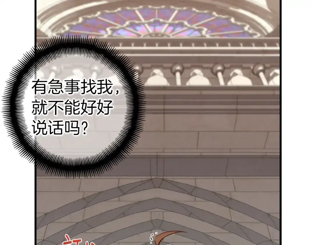《月光雕刻师》第135话 战前准备 第4页