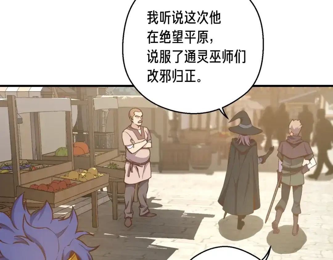 《月光雕刻师》第135话 战前准备 第56页