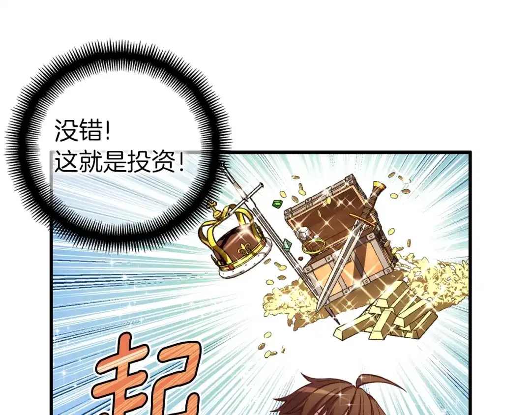 《月光雕刻师》第135话 战前准备 第104页