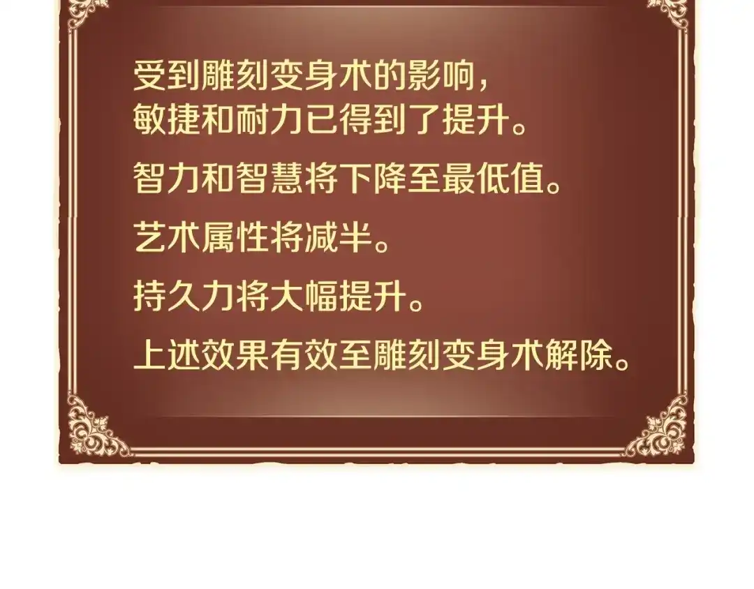 《月光雕刻师》第135话 战前准备 第126页