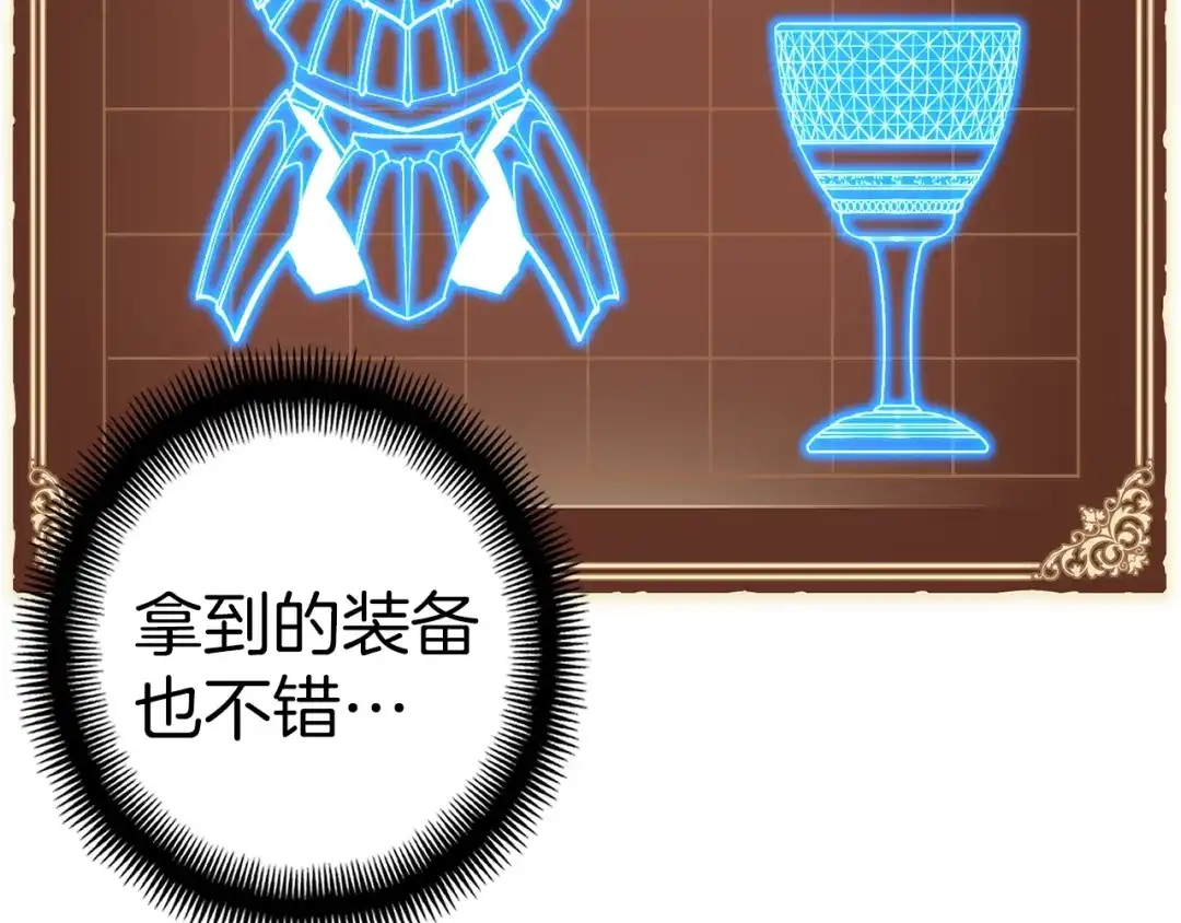 《月光雕刻师》第135话 战前准备 第24页