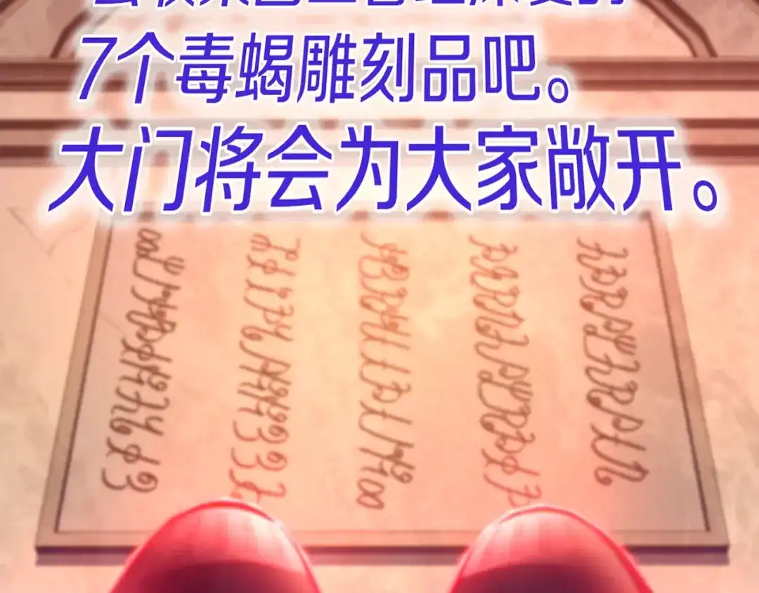 《月光雕刻师》第135话 战前准备 第165页