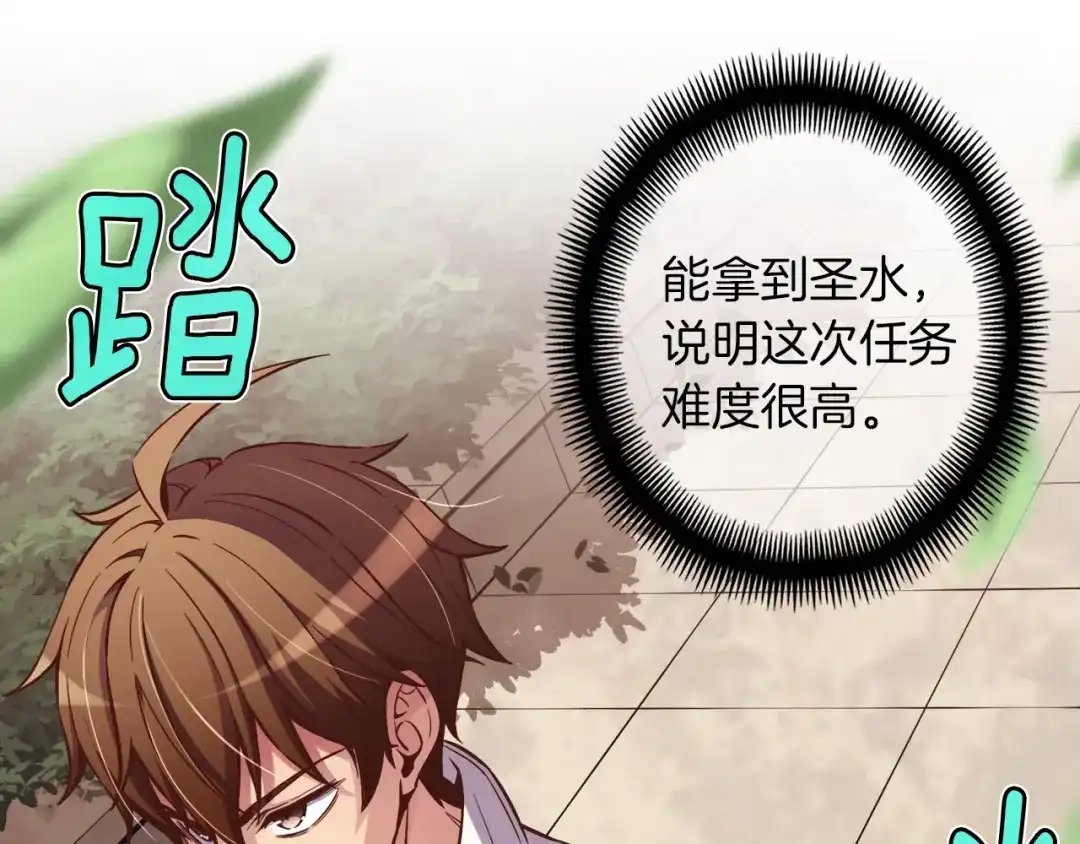 《月光雕刻师》第135话 战前准备 第38页