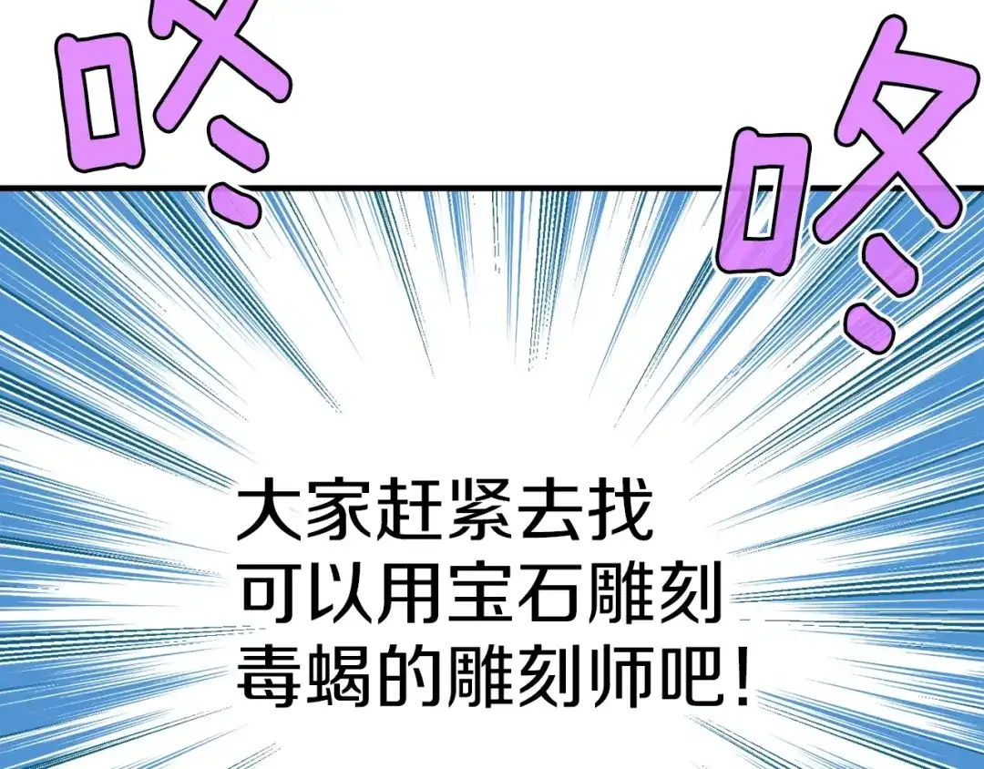 《月光雕刻师》第135话 战前准备 第174页