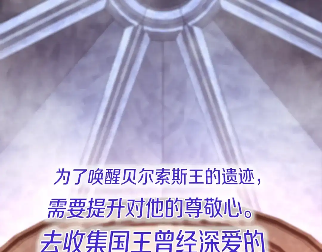《月光雕刻师》第135话 战前准备 第164页