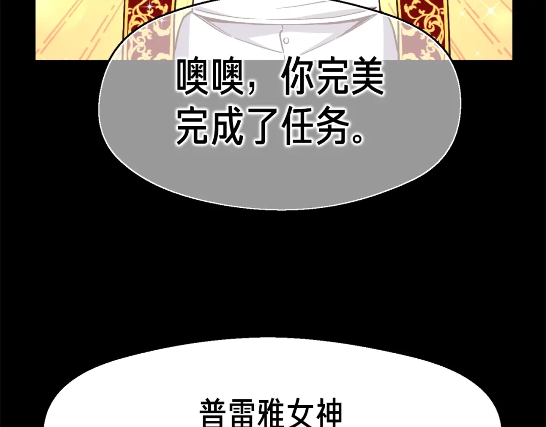 《月光雕刻师》第135话 战前准备 第14页
