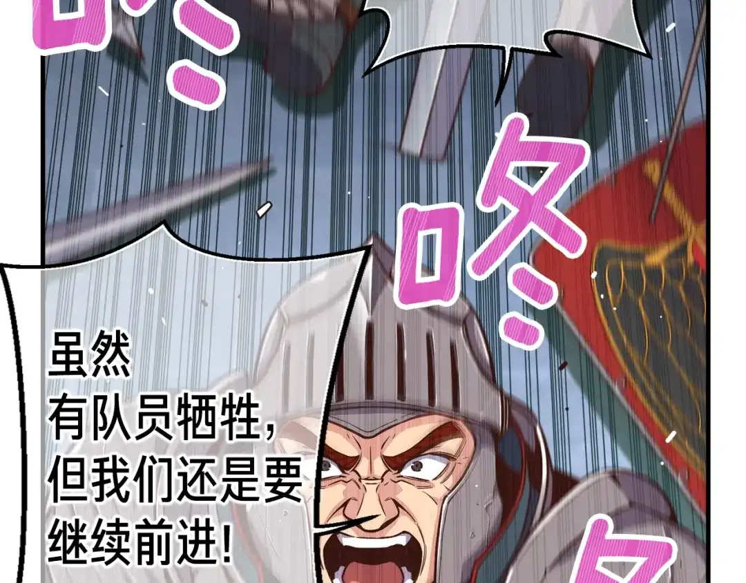 《月光雕刻师》第135话 战前准备 第152页