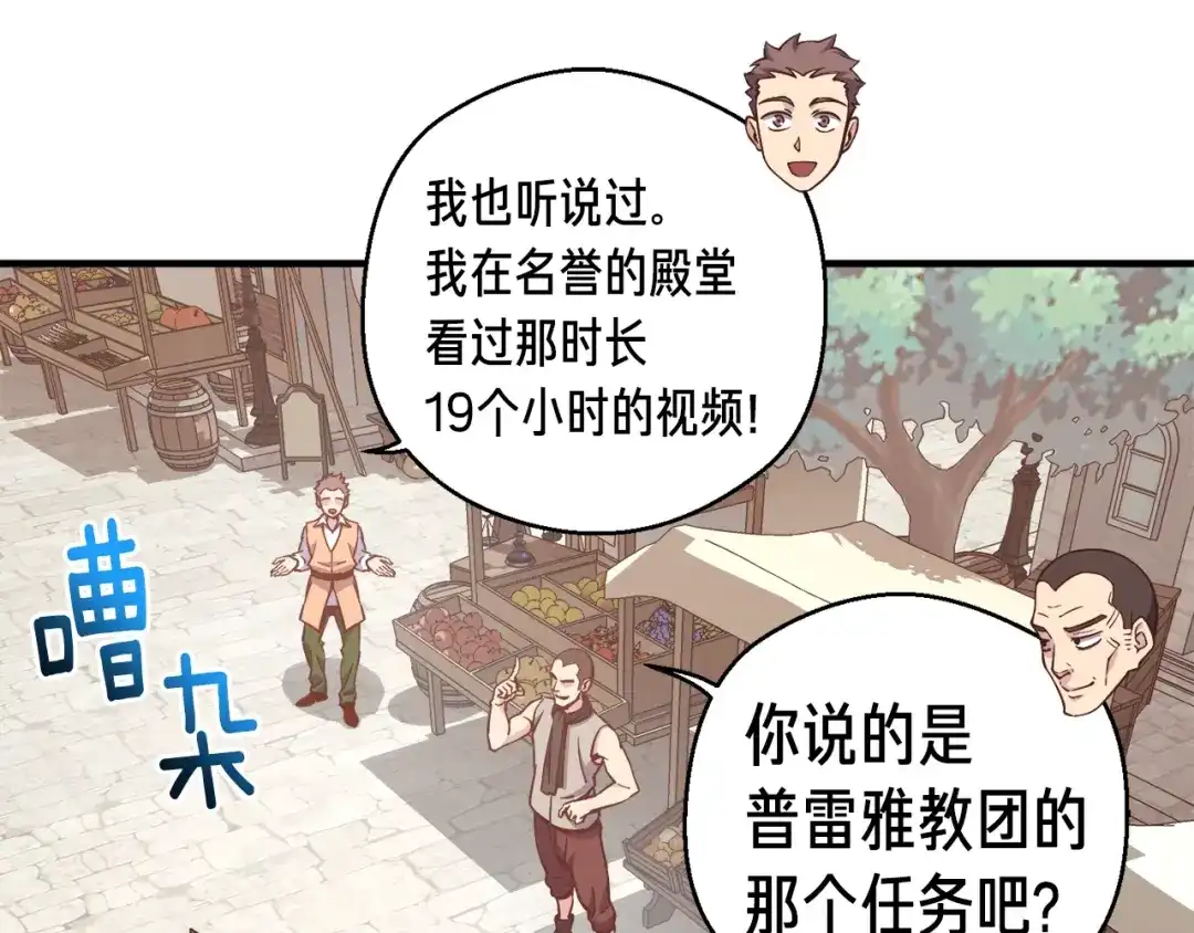《月光雕刻师》第135话 战前准备 第60页