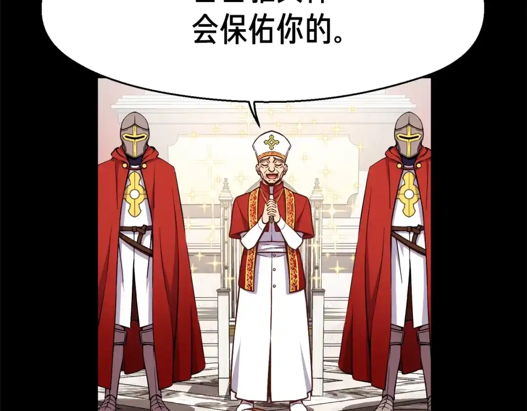 《月光雕刻师》第135话 战前准备 第15页