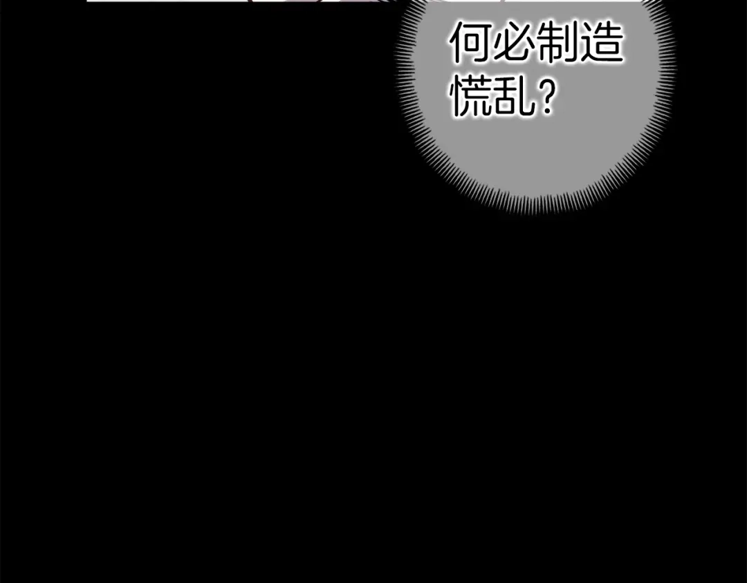 《月光雕刻师》第135话 战前准备 第6页