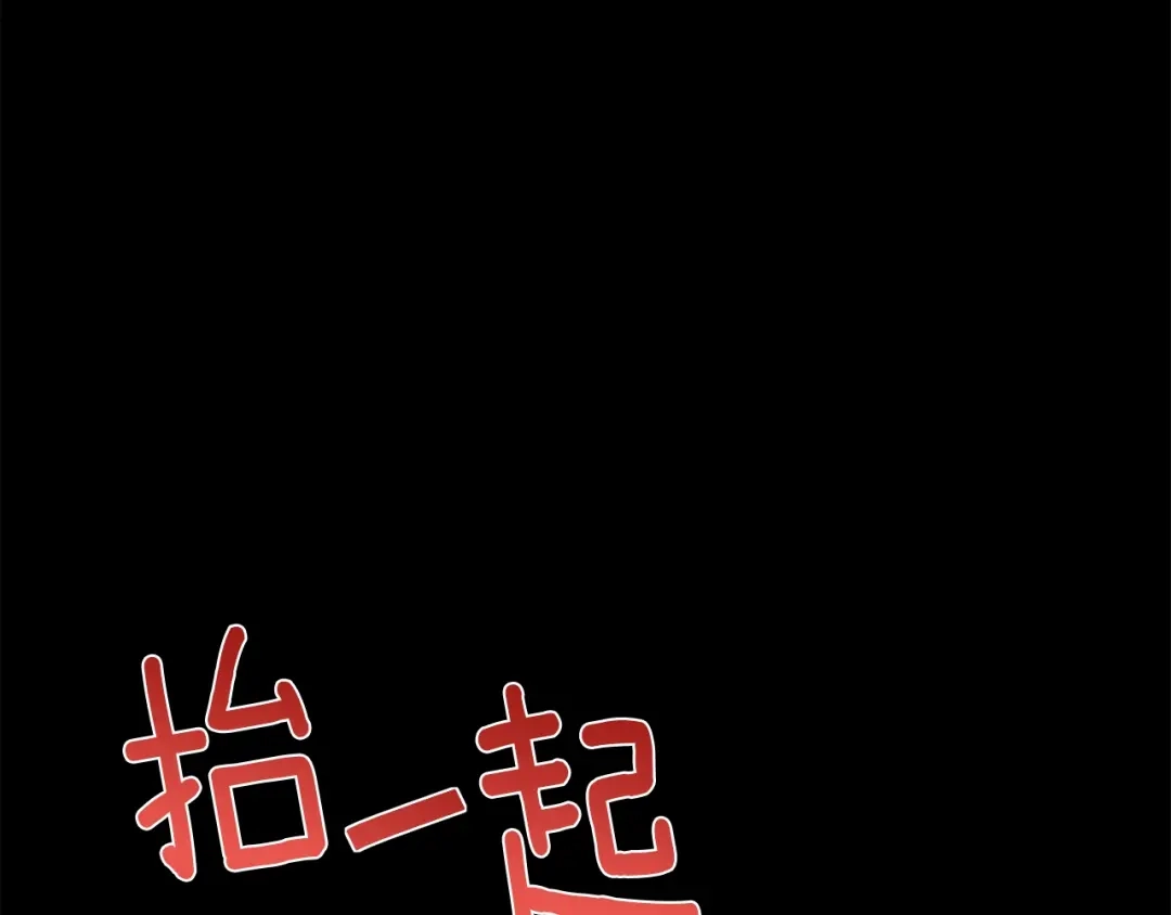 《月光雕刻师》第135话 战前准备 第7页