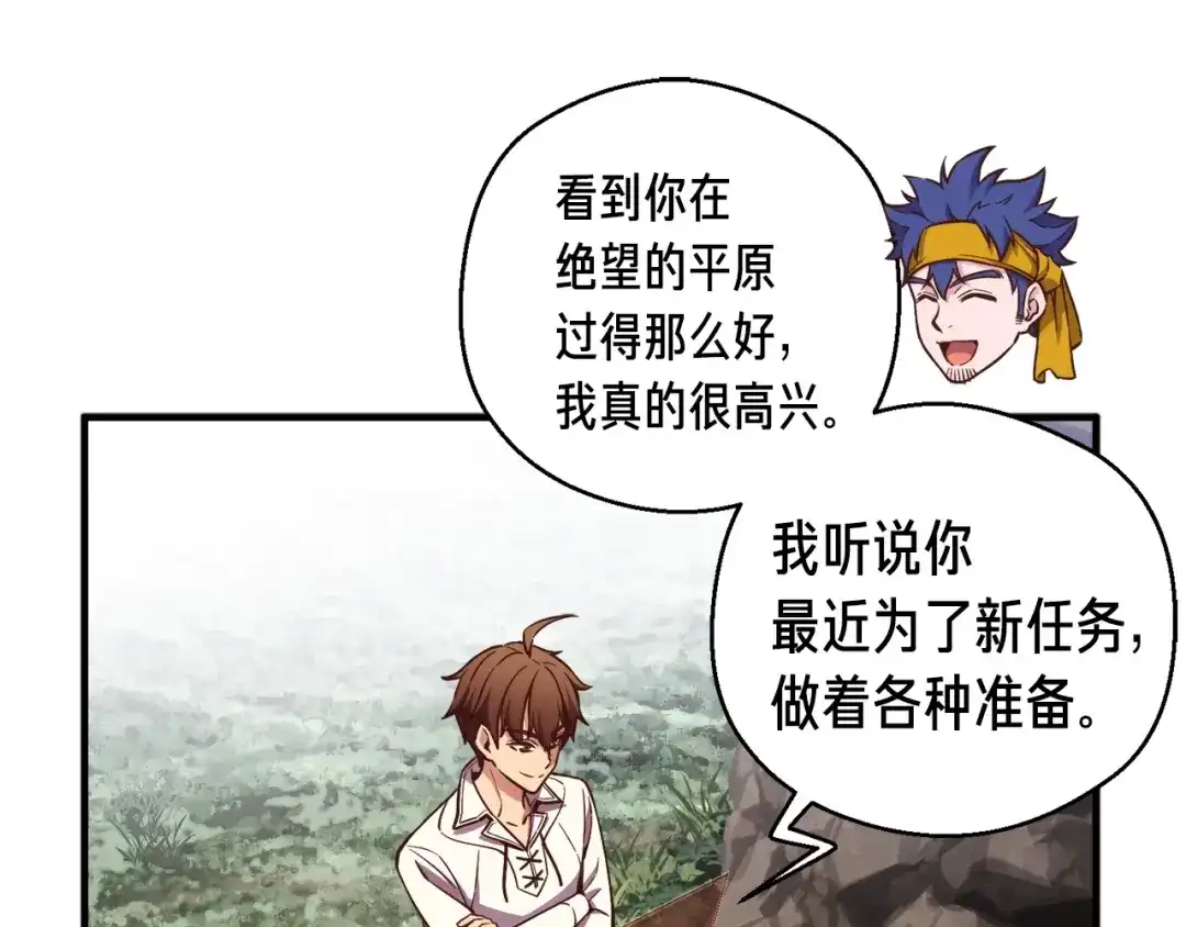 《月光雕刻师》第135话 战前准备 第78页