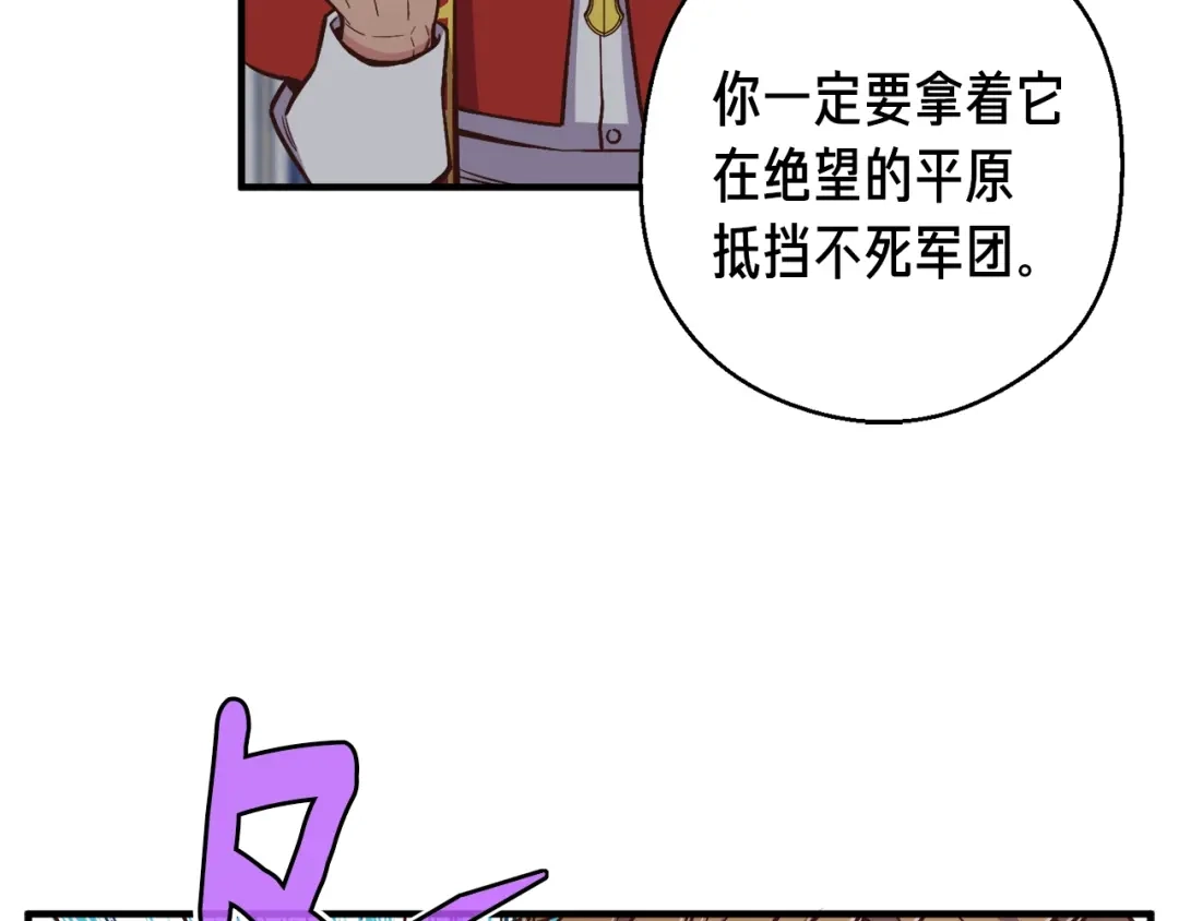 《月光雕刻师》第135话 战前准备 第32页