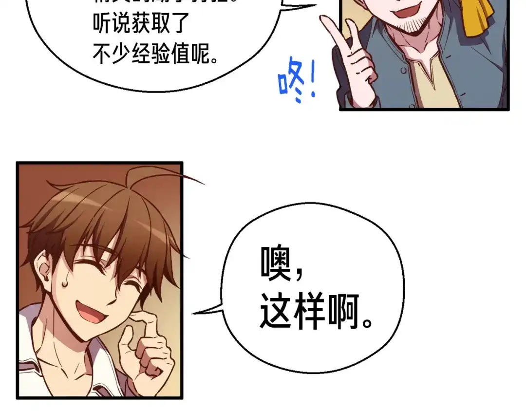 《月光雕刻师》第135话 战前准备 第73页