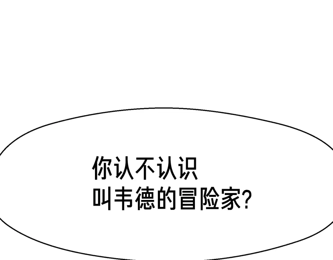 《月光雕刻师》第135话 战前准备 第53页
