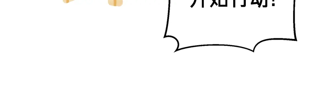 《月光雕刻师》第135话 战前准备 第94页