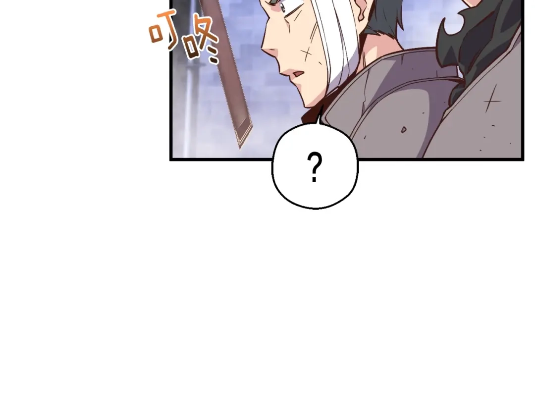 《月光雕刻师》第135话 战前准备 第171页