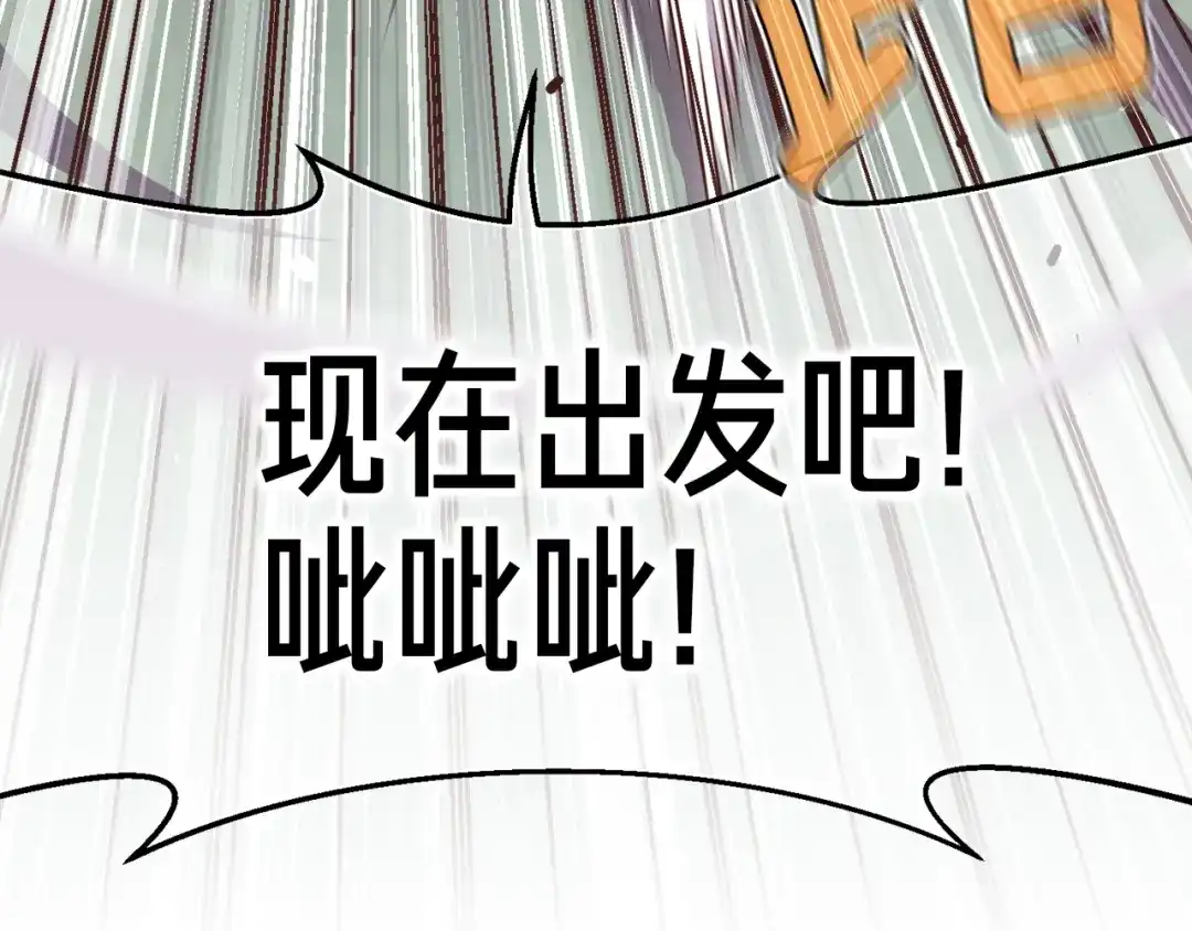 《月光雕刻师》第135话 战前准备 第133页