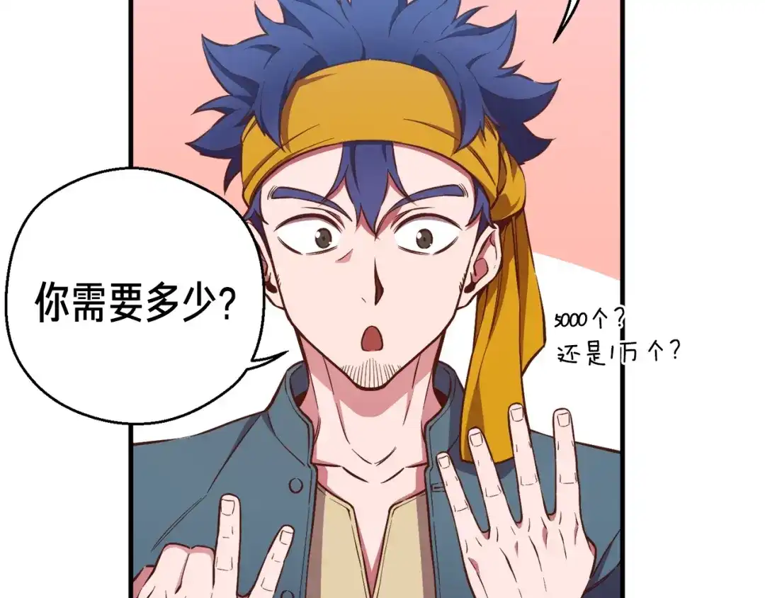 《月光雕刻师》第135话 战前准备 第81页