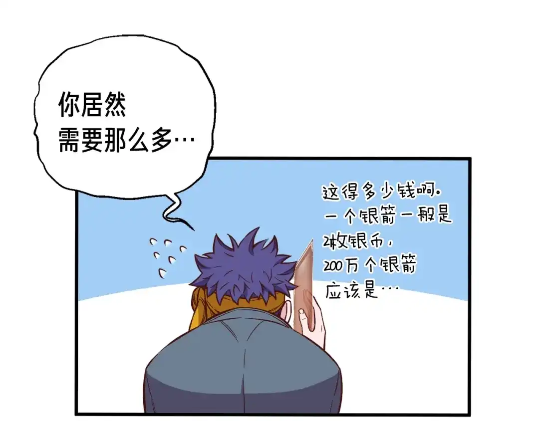 《月光雕刻师》第135话 战前准备 第86页