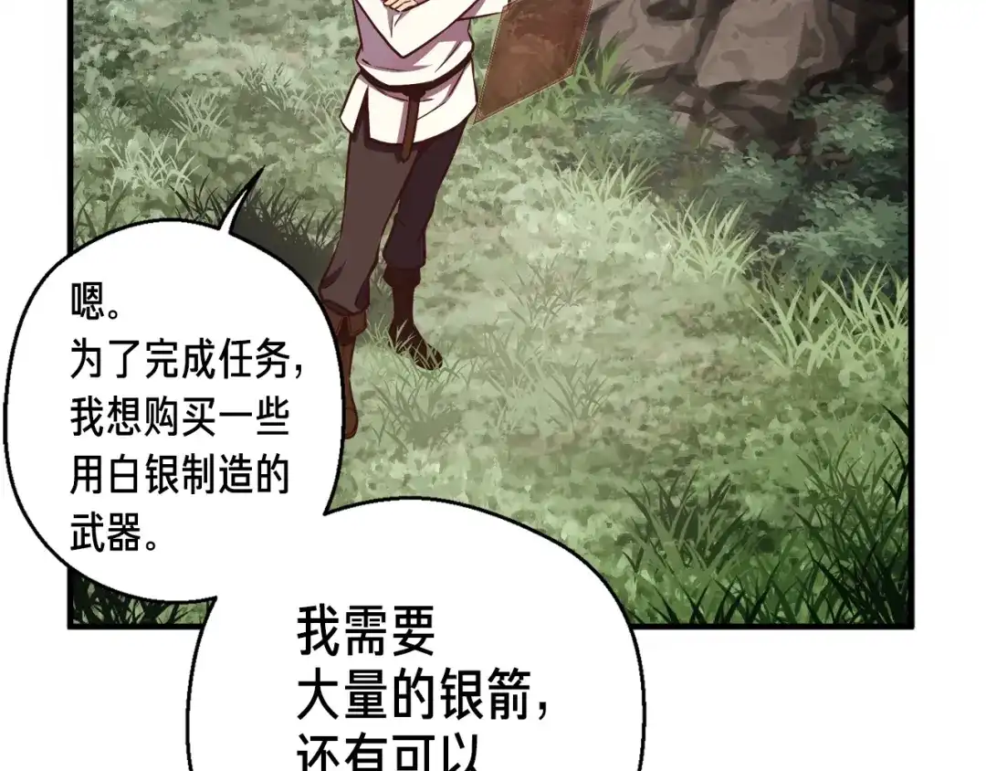 《月光雕刻师》第135话 战前准备 第79页