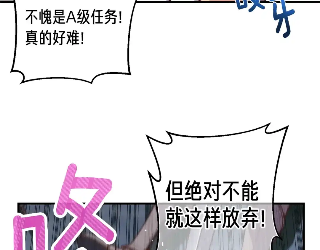 《月光雕刻师》第135话 战前准备 第151页