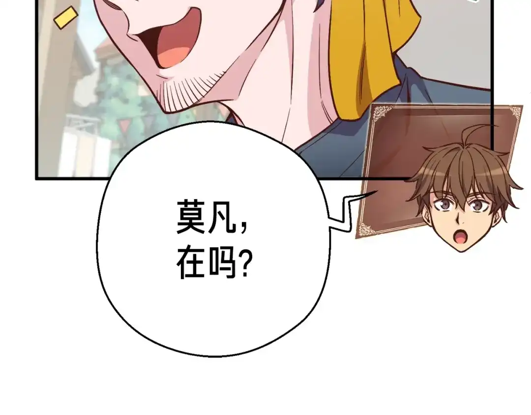 《月光雕刻师》第135话 战前准备 第65页