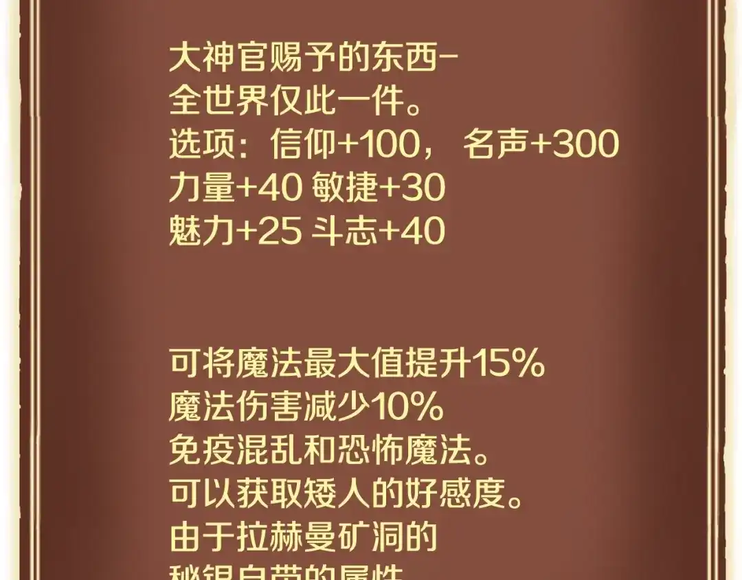 《月光雕刻师》第135话 战前准备 第28页