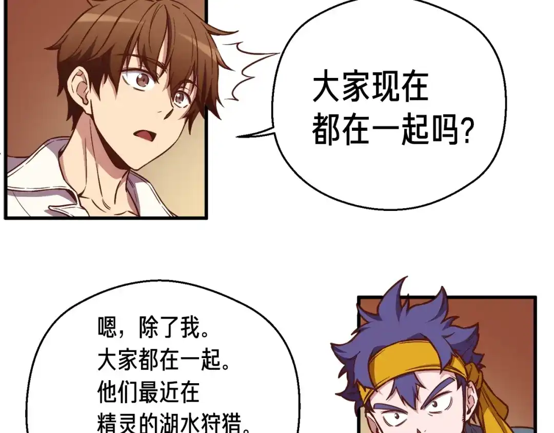 《月光雕刻师》第135话 战前准备 第72页