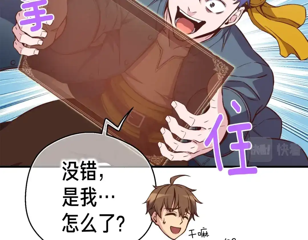 《月光雕刻师》第135话 战前准备 第67页