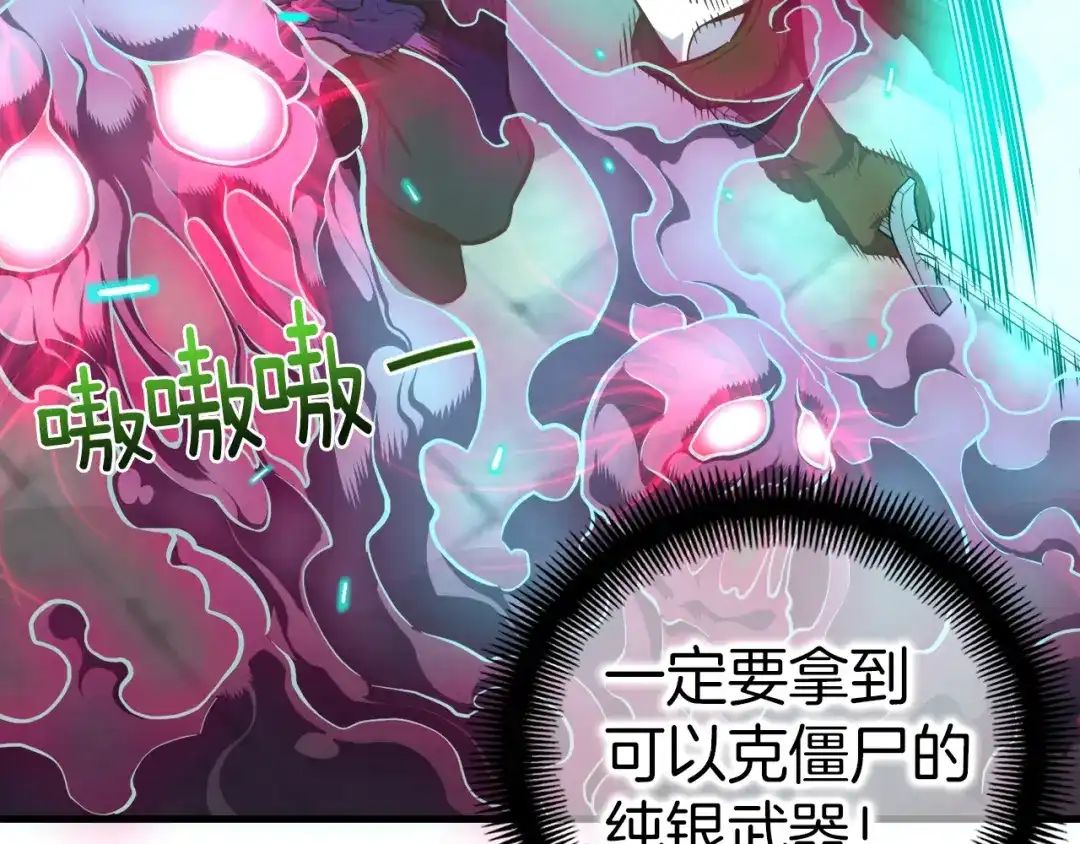 《月光雕刻师》第135话 战前准备 第101页