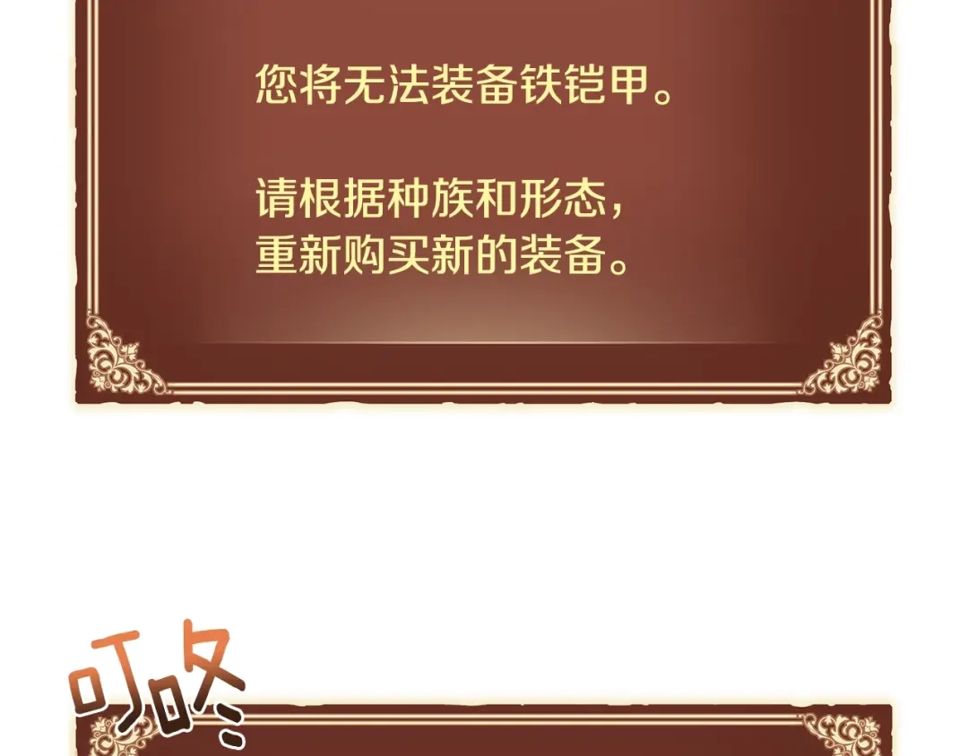 《月光雕刻师》第135话 战前准备 第125页