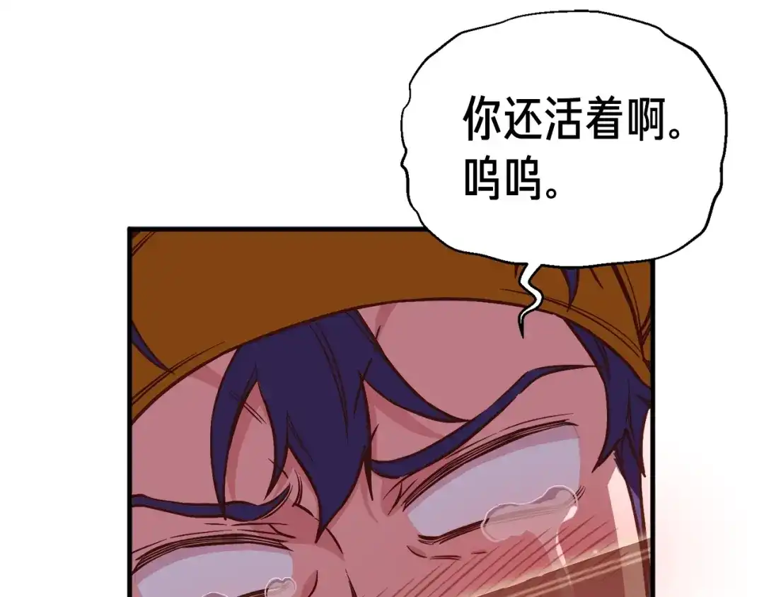 《月光雕刻师》第135话 战前准备 第69页