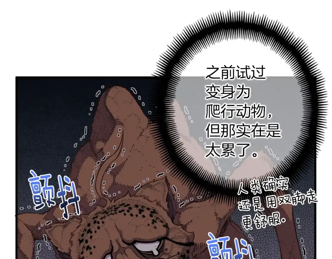 《月光雕刻师》第135话 战前准备 第129页