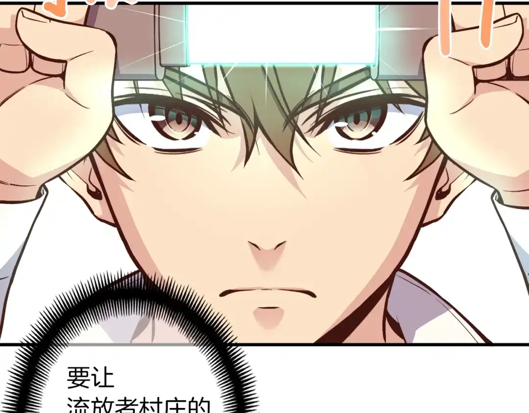 《月光雕刻师》第135话 战前准备 第107页